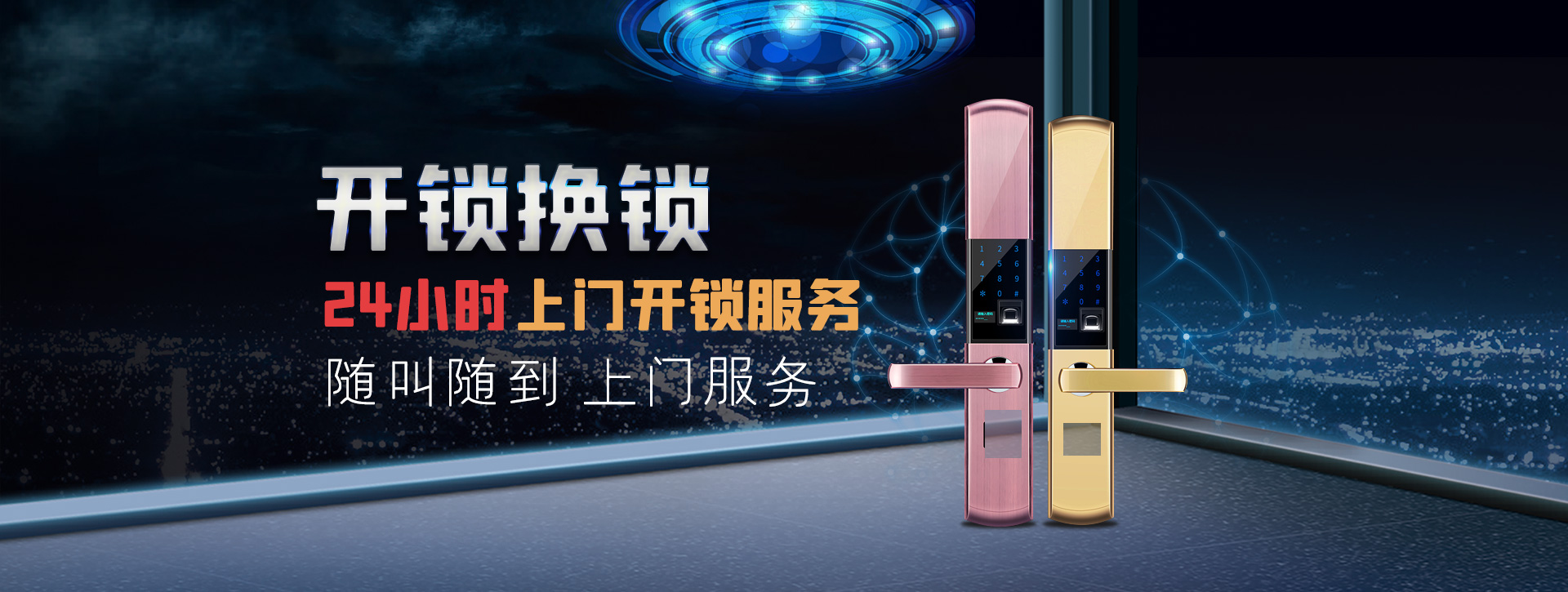 兴安盟乌兰浩特banner02